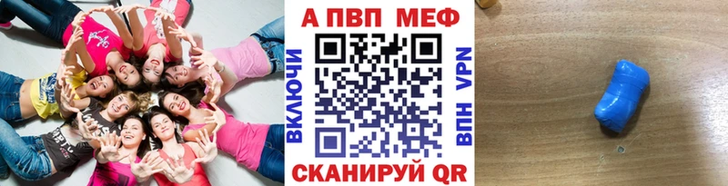 Alpha PVP мука Псков