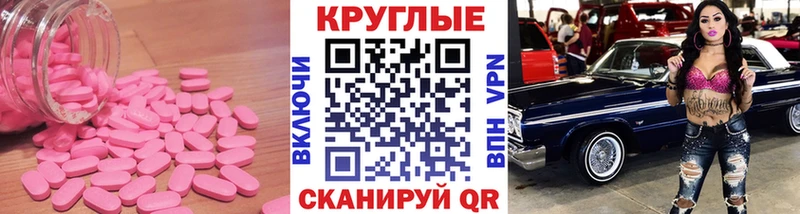 ЭКСТАЗИ XTC  Псков 