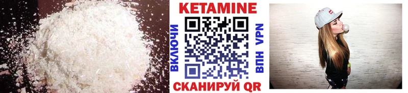 Кетамин ketamine Псков