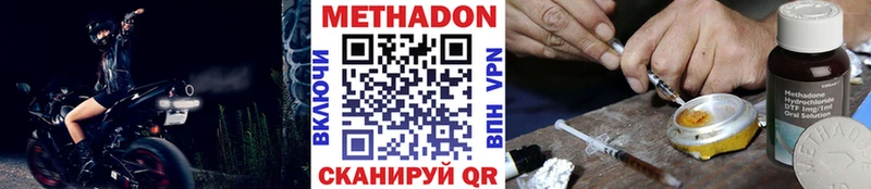 МЕТАДОН methadone  МЕГА tor  Псков  хочу наркоту 