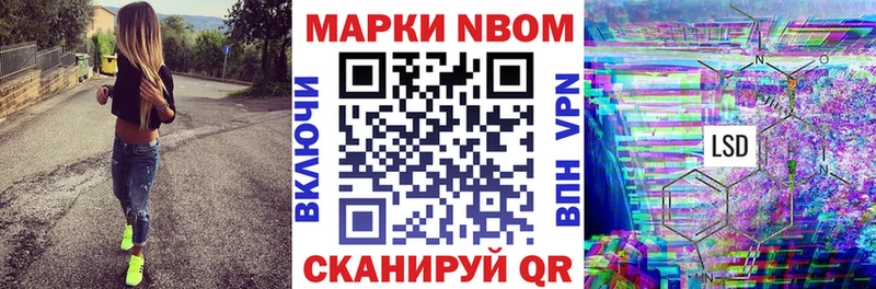 купить наркотики цена  Псков  кракен рабочий сайт  Марки NBOMe 1500мкг 